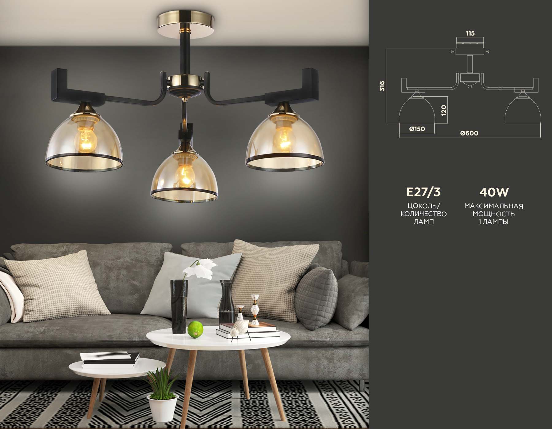 Подвесная люстра TR9098/3 BK/GD/TI черный/золото/янтарь E27*3 max 40W D600*316